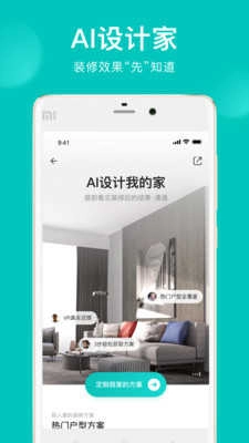 智爱家手机免费版图3