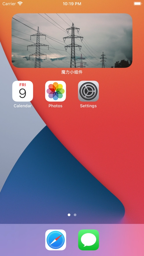 魔力小组件原版图3