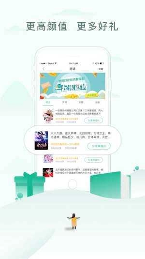 凡途小说最新免费版图3