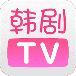 韩剧T正版