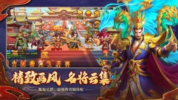 微三国最新版图1