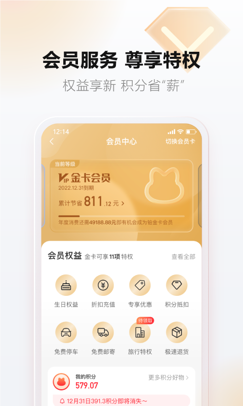 天虹官方正版