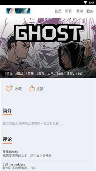 怡萱动漫官方版图1