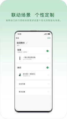 山树智能最新版图3