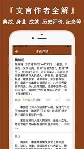 文言文翻译官直装版图4