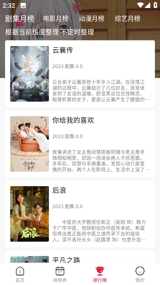 花猪影视去广告版图2