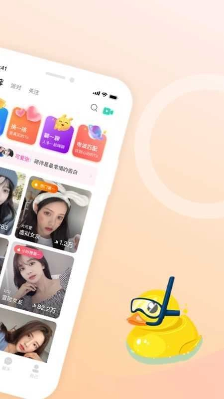 鹊遇安卓免费版图3