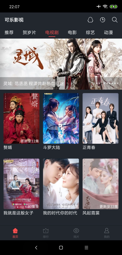可乐影视安卓官方版图2