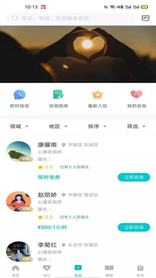 心际心理通用版图3