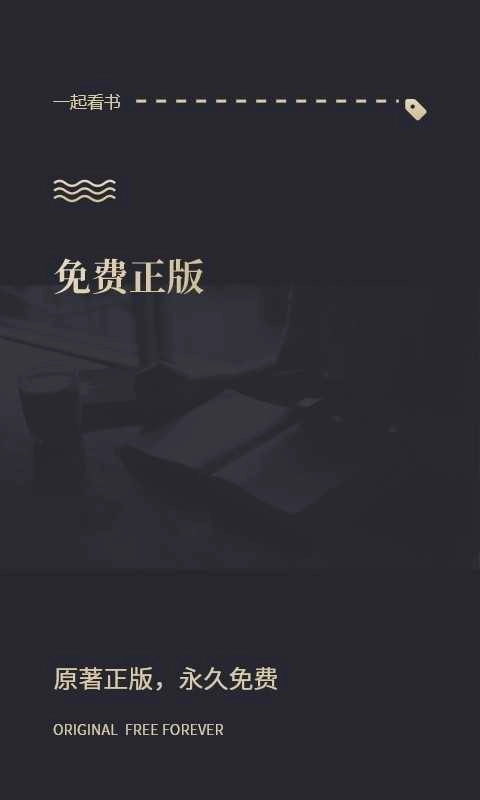一起看书网直装版图4