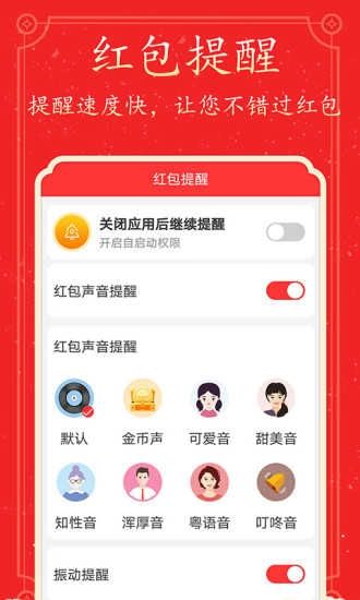 好看万年历软件手机版图2
