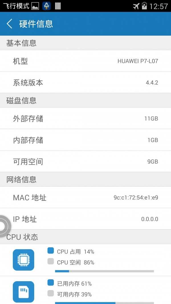 内存管理专家手机版