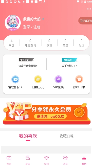 雏姬短视频最新版