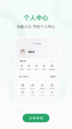 宅品匠免费版图2