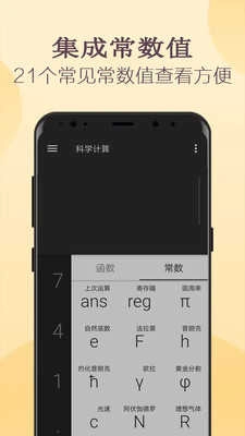 小噢计算器免费版图2