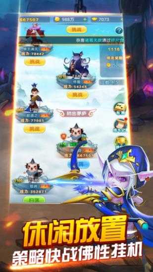天天来推塔(附礼包兑换码）安卓免费版