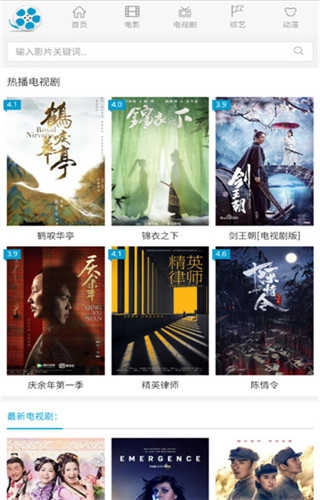 好剧屋官方最新版图2