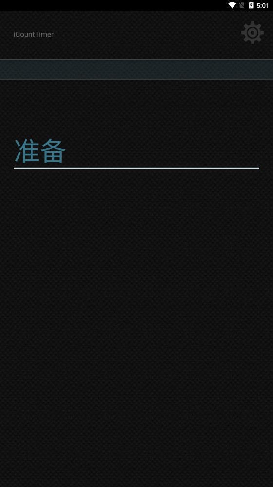 iCountTimer安卓版图3