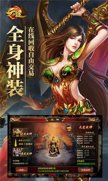 天途官方最新版