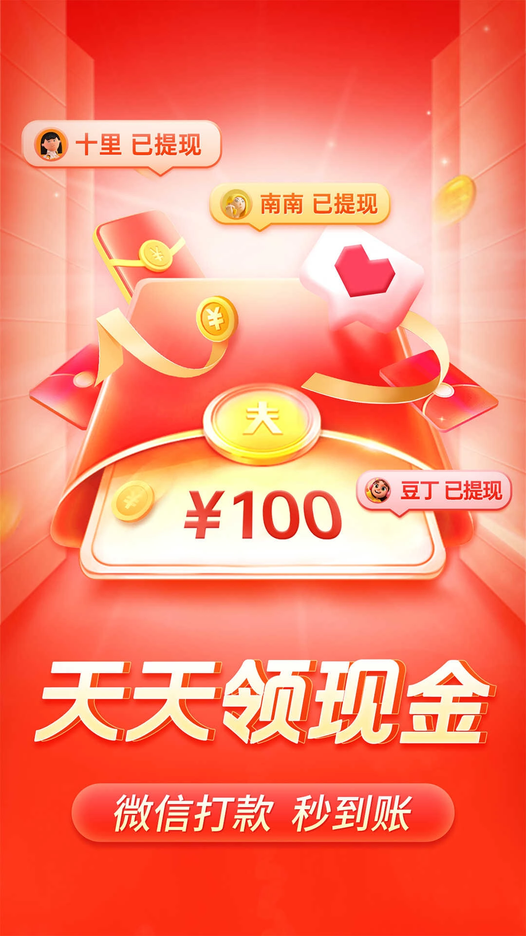 拼多多安装免费最新版