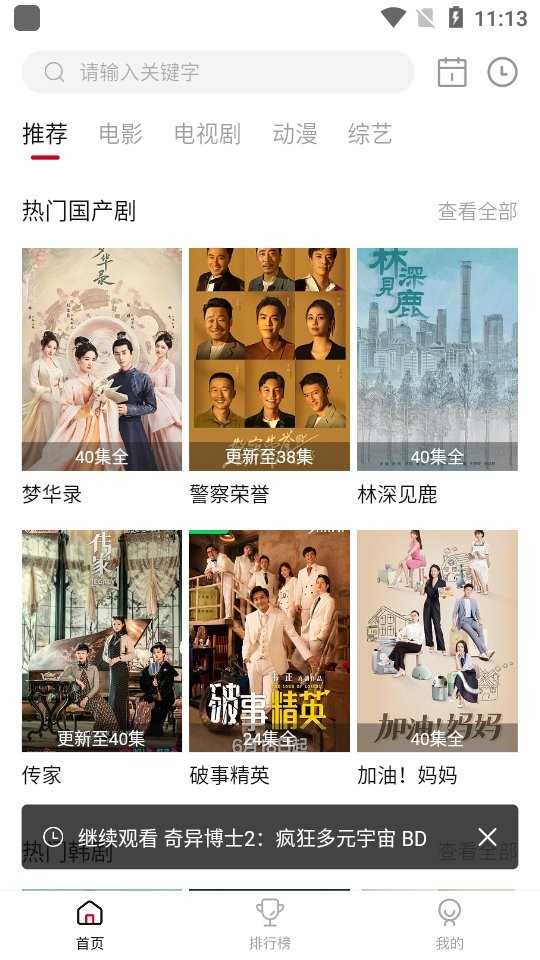 电影盒子免费原版图4
