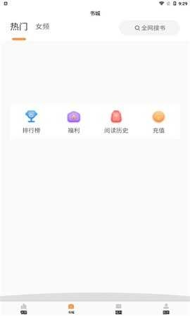 清流小说直装版图2
