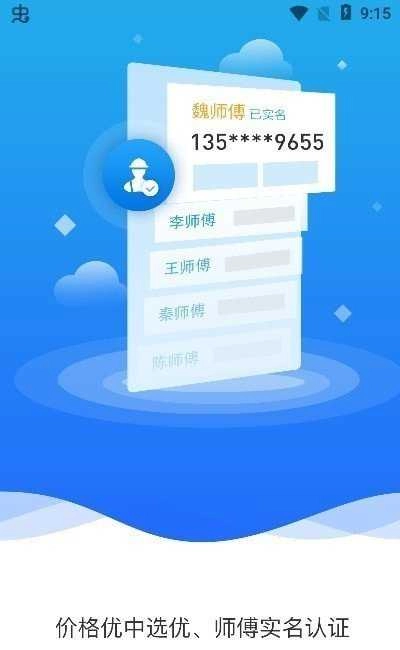 恰好同城原版图3