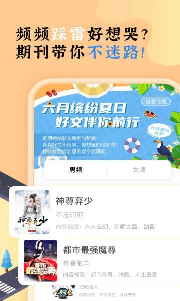 饭团看书手机免费版图5