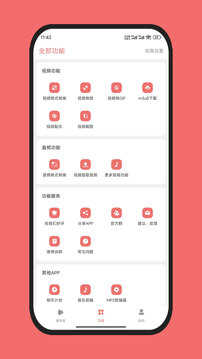 格式大师-解锁会员直装版