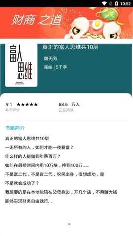 书奇小说图2