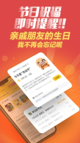节日汇通用版图2