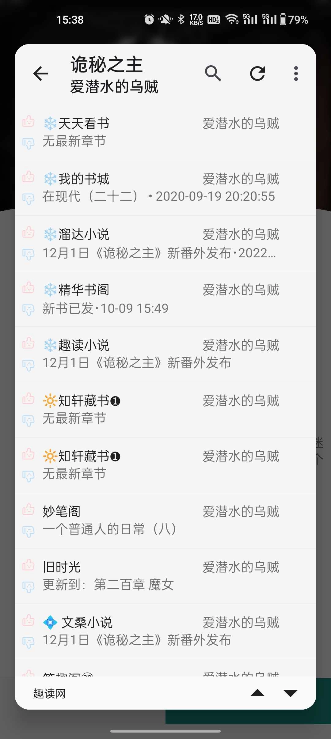 书源小说去广告（Read）手机最新版