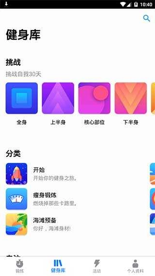 7分钟锻炼高级版图3