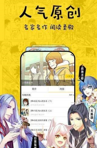 花倚漫画原版图2