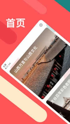 太原地铁听景手机正版图4