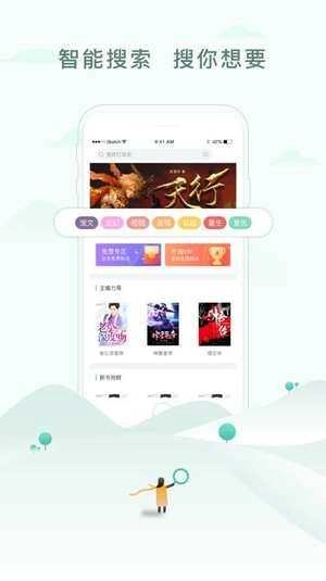 凡途小说最新免费版图4