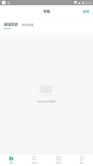 小说搜索神器无广告版图3