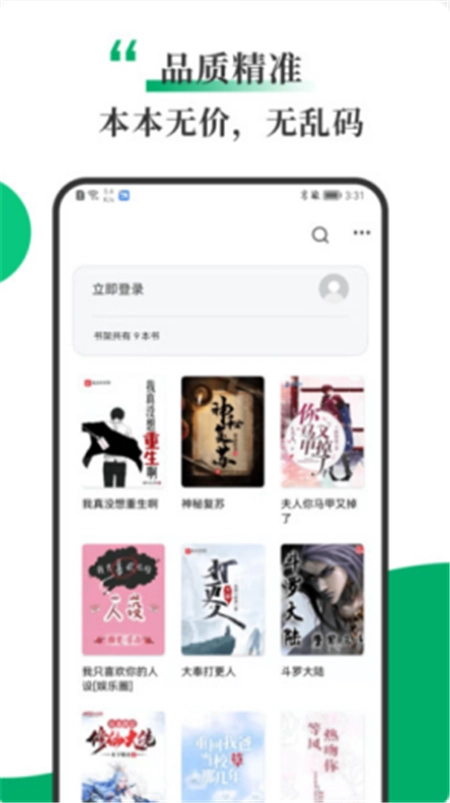 书巢小说官方最新版