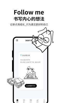 皮皮日记正版图3