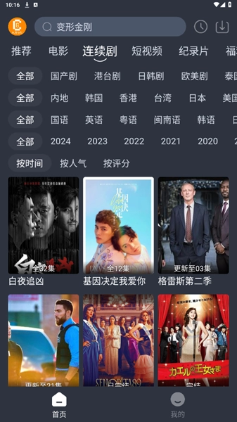 凯奇影院无广告版图2