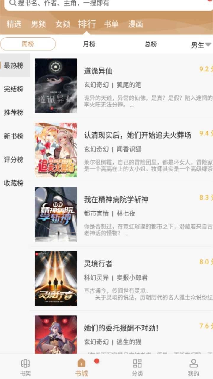 大书包小说去广告版