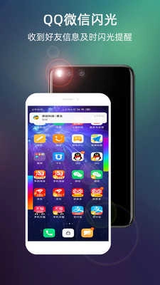 LT来电闪光安卓直装版图2