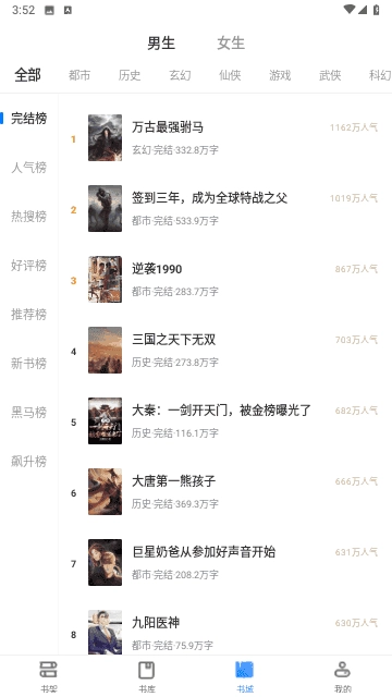 星星阅读免费原版图2