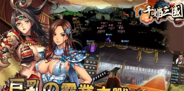 千姬三国官方最新版(2)