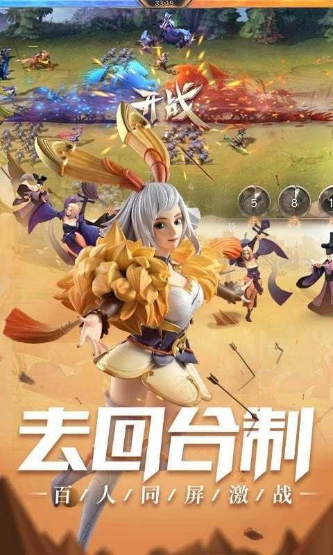 三国志战火连天图1