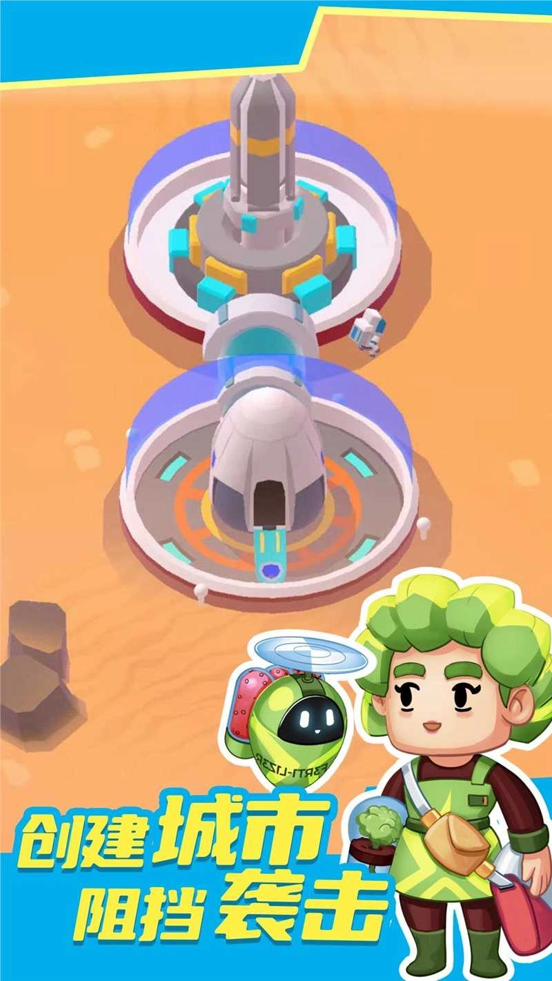 太空漫游免费版图1