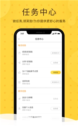 59漫画官方正版图2