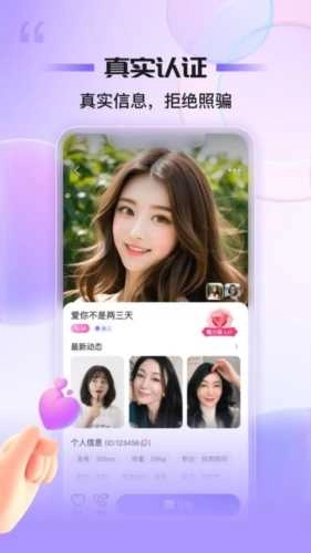 同心同悦手机版图3