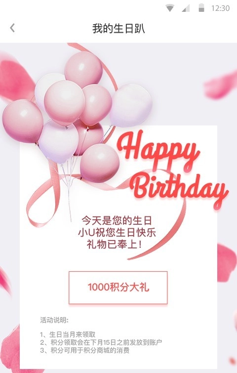 北京联通U服务手机正版图3