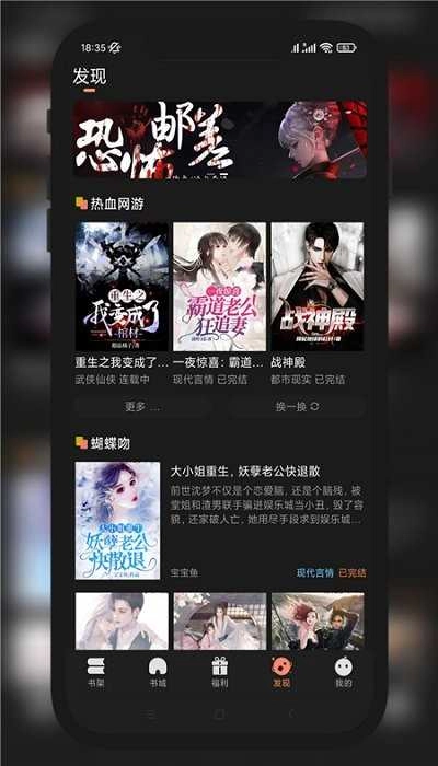 九灵小说阅读图4